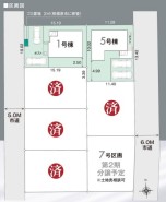 相模原市緑区原宿南1丁目