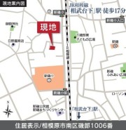 相模原市南区磯部