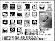 【設備・仕様】