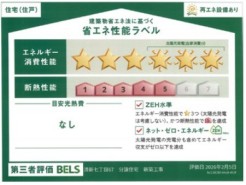 相模原市中央区清新7丁目