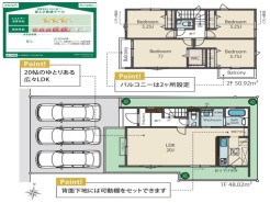 相模原市緑区二本松3丁目
