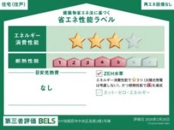 相模原市中央区高根2丁目
