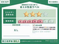 相模原市中央区すすきの町
