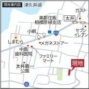 相模原市緑区太井