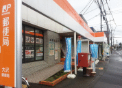 大沢郵便局