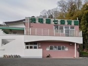 光明第七保育園