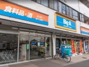 ビッグ・エー八王子横川町店