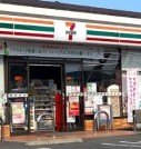 セブン-イレブン 相模原上溝1丁目店