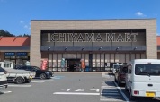 いちやまマート 上野原店