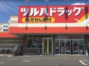 ツルハドラッグ 上溝店