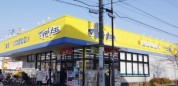 薬 マツモトキヨシ 古淵駅前店