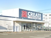 クリエイトSD 相模原淵野辺本町店