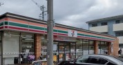 セブンイレブン相模原西橋本2丁目店