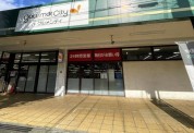 グルメシティ淵野辺本町店