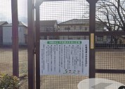 千代田ふれあい広場