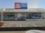 ウェルシア相模原星が丘店