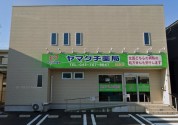 ヤマグチ薬局横山店