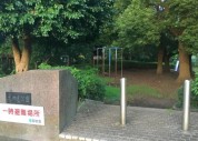 えのき公園