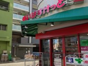 まいばすけっと相模原駅南店