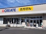 クリエイトS・D八王子小宮町店