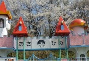 おさひめ幼稚園