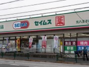 ドラッグセイムス 元八王子店