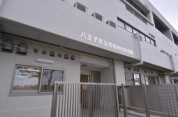 八王子市立市役所内保育園