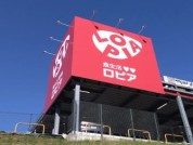 ロピア 八王子みなみ野店