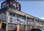 BIG YOSUN(ビッグヨーサン) 町田小山店