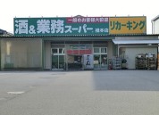 業務スーパー橋本店