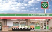 ローソンストア100相模原中ノ原店