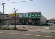 業務スーパー町田小山店