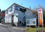 城山若葉台郵便局
