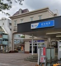 小田急江ノ島線「東林間」駅