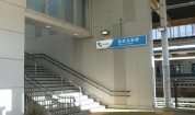 小田急相模原相武台前駅