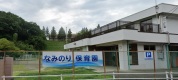 八王子市なみのり保育園