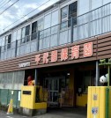 千代田保育園