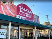 マックスバリューエクスプレス平山団地店