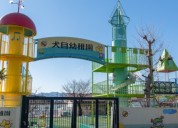 犬目幼稚園
