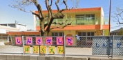 日野市立しんさかした保育園