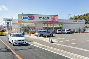 セイムス 相模原谷ヶ原店