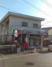 田名郵便局